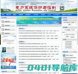 电力系统保护与控制