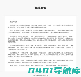 趣味有戏