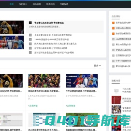 赛事赛况|球员动态|尖锐视角，报道体育焦点_琼林体育网