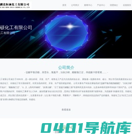 湖北恒硕化工有限公司 生产供应盐酸甲氯芬酯，氯氮平，泊洛沙姆，醋酸氯己定，α-环糊精，γ-环糊精，磺丁基-β-环糊精，硫酸卡那霉素，氨甲环酸，硫酰胺，萘普生，3-氨基巴豆酸甲酯，3-氨基巴豆酸乙酯，对乙酰氨基水杨酸甲酯等。