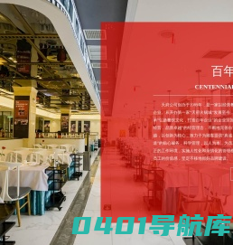 洛阳天府火锅饮食服务有限公司