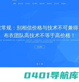 武冈网站建设，隆回网络公司，新宁网络推广团队，洞口网站排名优化，低价网站设计,布衣设计