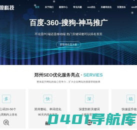 郑州网站seo优化_百度seo快速排名_郑州seo外包公司-河南野狼科技