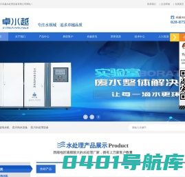 水处理行业资讯|四川卓越水处理设备有限公司