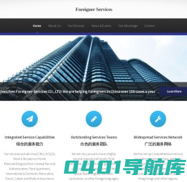 work visa in china深圳市丰顺信息咨询有限公司