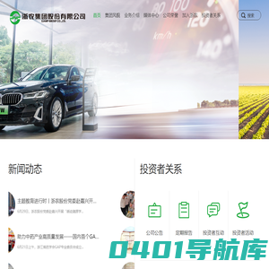 浙农股份_以全程化、集成化、一站式服务助力农业生产耕耘全过程