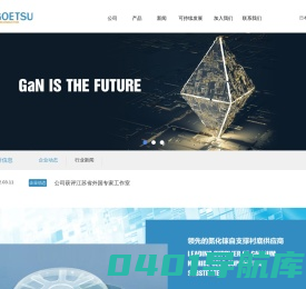 无锡吴越半导体有限公司
