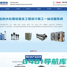 水处理设备,纯净水设备,矿泉水设备生产厂家-青州浩盛环保设备有限公司