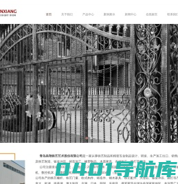 青岛铁艺加工_青岛铁艺围栏专业商家青岛犇翔铁艺_为您打造不一样的享受