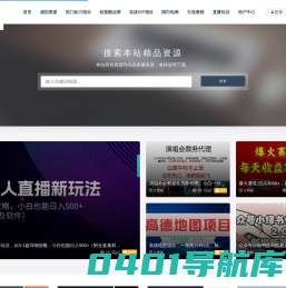 盛鼎网络-项目分享