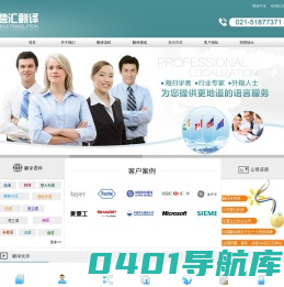 上海翻译公司|合同标书同声日语英语翻译公司报价-上海碧汇翻译咨询有限公司