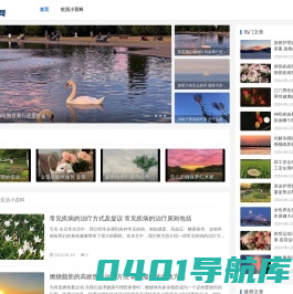 生活小百科_常识大全_健康小常识_生活常识网_生活小窍门-竹沥百科网