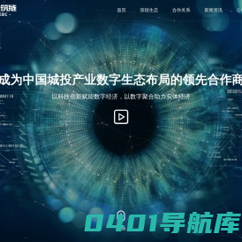 中企筑链官网_中企筑链