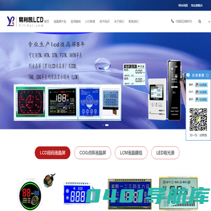 lcd液晶屏,LCD液晶屏厂家,LCD液晶屏模块定制-易利凯官网