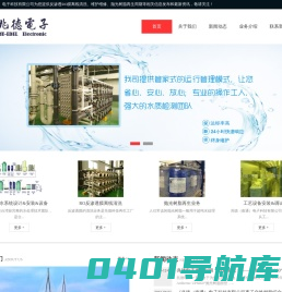 反渗透RO膜离线清洗-EDI维护维修-抛光树脂再生-兆德(南通)电子科技有限公司