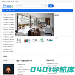 鲸鱼中文网-快乐生活每一天！