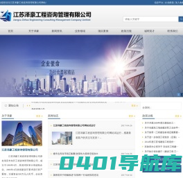 江苏泽豪工程咨询管理有限公司