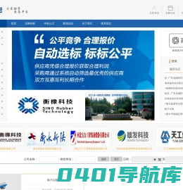 招投宝