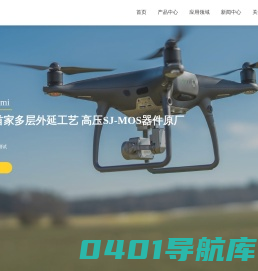 超致半导体