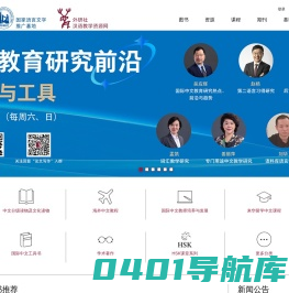外研社国际汉语教学资源网 FLTRP CLT Resources