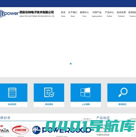 军品电源_CINCON电源_GAIA电源模块_西安云特电子技术有限公司