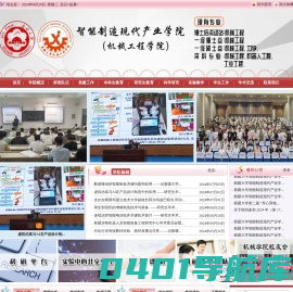 新疆大学智能制造现代产业学院（机械工程学院）
