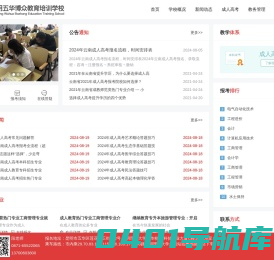 博众教育|昆明五华博众教育培训学校