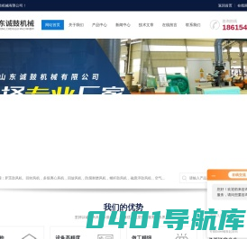 三叶式罗茨风机-济南章丘罗茨鼓风机-山东诚鼓机械有限公司