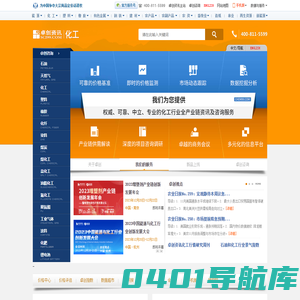 卓创资讯化工 - 化工行业资讯门户网站