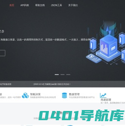 万象聚合 - 海量API接口资源免费调用！