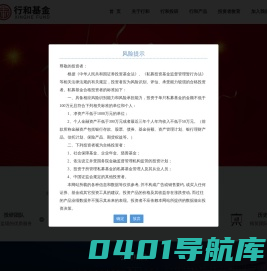 大连行和基金管理有限公司
