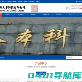 江西人本科技有限公司_专业生产二氧化锡、偏锡酸、氢氧化锡、锡酸钠、羟基锡酸锌、锡酸锌、氧化锡锑(ATO)