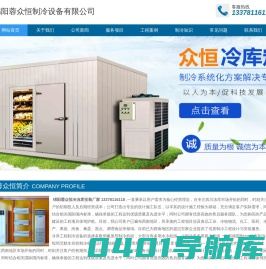 绵阳冻库安装_绵阳保鲜库安装_13378116118_绵阳气调库安装_绵阳冷库价格