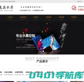水幕墙|拉线水帘|金属网水幕北京水幕墙厂家数字水幕水景|拉线水幕帘钢网子水幕公司流水墙生产制作厂家|北京逸品佳宸装饰工程有限公司