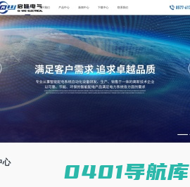 导轨式电能表I多功能仪表I三相电流表I-浙江启唯电气有限公司