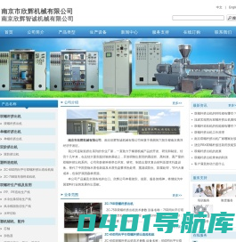 双螺杆挤出机|填充母料造粒机|无纺布造粒机-南京欣辉机械.电话:13505189227