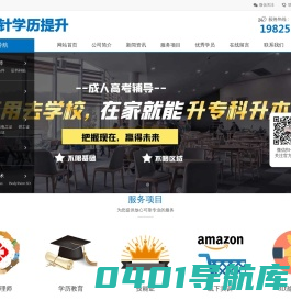 【磁针】常州学历报名_常州成人学历_常州成考学历-常州学历报名,常州成人学历,常州学历培训机构,常州成考报名