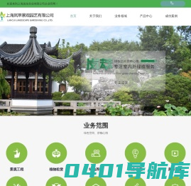 上海办公室绿植租赁-上海植物租赁公司-绿植租赁公司-空气治理除甲醛-上海岚佑实业有限公司