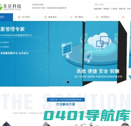 合肥青星电子科技有限公司|档案软件|智慧工地|安徽档案软件|合肥档案软件|档案托管|东方飞扬|东方飞扬软件|安徽东方飞扬|合肥东方飞扬|视频监控