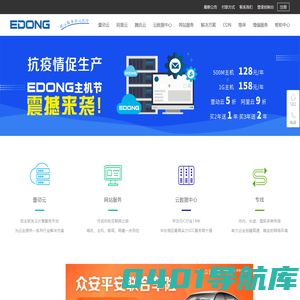 E动网 助力企业跨越技术鸿沟