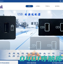 苏州启威电子有限公司