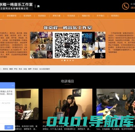 北京程一鸣音乐工作室_北京泛音列文化传播有限公司