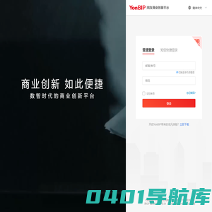 数字化工作台
