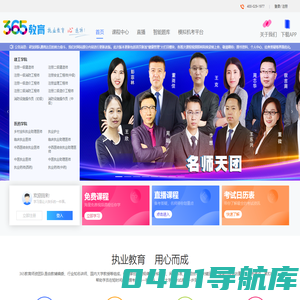365教育