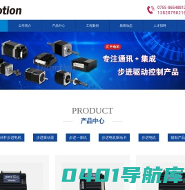 丝杠步进电机-直线滚珠丝杆-深圳市丝杆步进电机自动化设备厂家