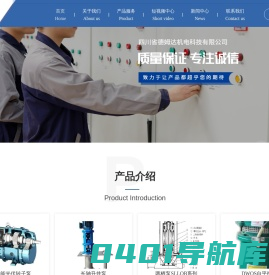 四川省德姆达机电科技有限公司-提供电机软启动器,软启动柜,提灌站,泵站,光伏水泵解决方案和服务