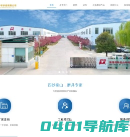 淄博四砂泰山砂布砂纸有限公司丨砂纸丨砂布丨其他磨削产品