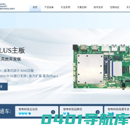 智能触摸屏，工控屏，串口屏，rk3399开发板，安卓主板厂家_智奇科技