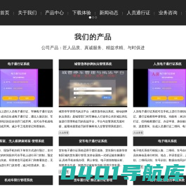 长沙水滴石信息科技有限公司