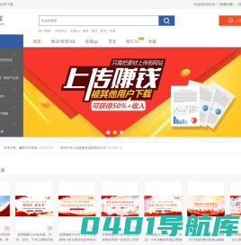 优文库_优质文档分享下载平台